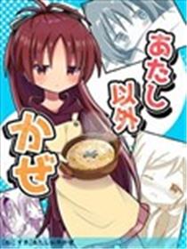 当身边之人悉数病倒之时