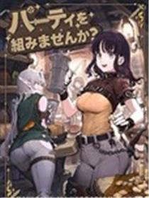 可以一起组队吗？