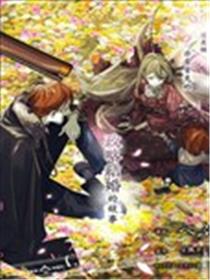 与被情人围绕的冷酷伯爵间的典型政略结婚，然后从厌恶开始的溺爱，其结尾。