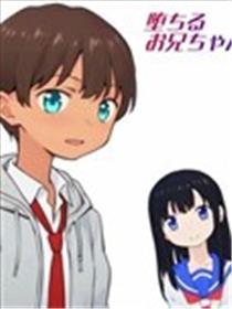 堕落吧！哥哥酱！