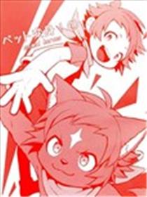 宠物变身!——动物英雄