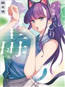 热衷生物的安仁马同学却意外的有些毒舌