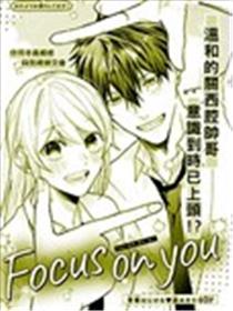 focus on you
