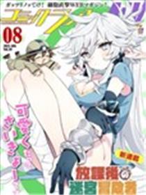 放学后的迷宫冒险者们