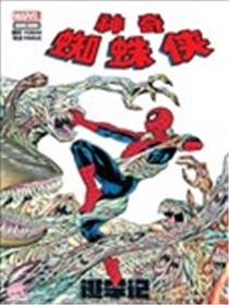 蜘蛛侠：逃学记