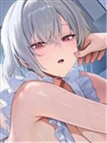 继母的爱总是毋功而返