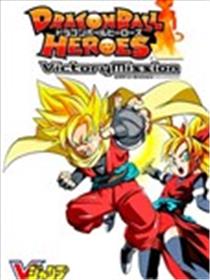 龙珠英雄：胜利任务