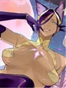 败北魅魔莉莉娅的美味之夜