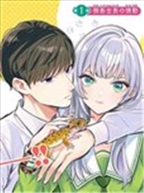 生物部的田边同学