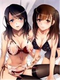 恋着的♀X爱着的♀