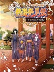 艾卡里纳卡斯的热海发现传