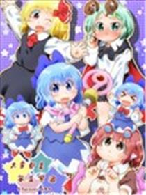 大家都是笨蛋军团