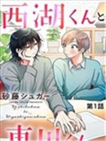 西湖君与东川君