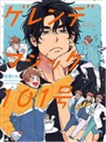 Gelände magic101号