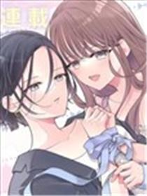 唯有巨痴情跟踪狂小姐能拯救濒临崩溃的社畜