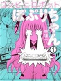 便利店机器人普璃酱