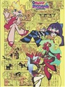 《新吊带袜天使》原画集