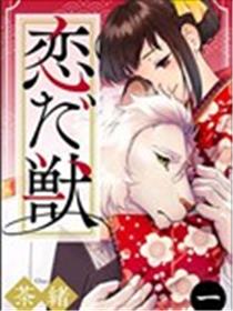 痴兽