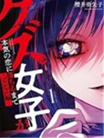 直到渣女真心坠入爱河—NOiPA篇
