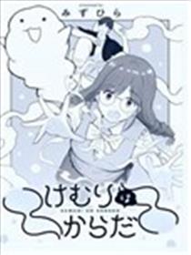 身轻如雾