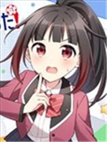今天也蒙混过关！
