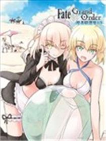 Fate Grand Order 短篇漫画集