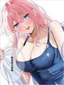 其实你更想和我做吧