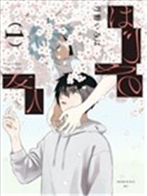 朔的朋友