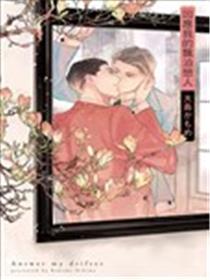 回应我的飘泊恋