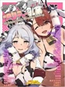 闪耀优犊乳业 赛马娘奶牛比基尼合同志