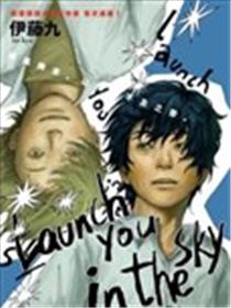 launch you in the sky