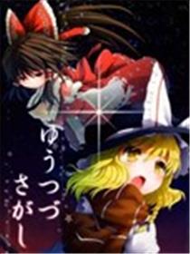 行至暮色寻星归