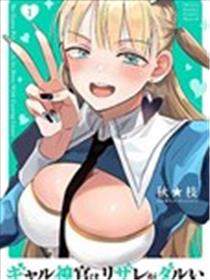 辣妹神官已经受够复活术了