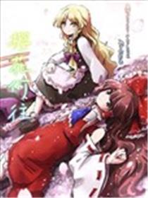 樱花何往