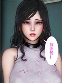 妻子的恋爱(3D)