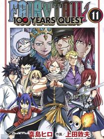 妖精的尾巴 百年任务