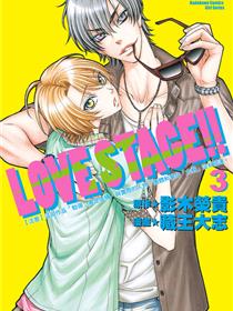 LOVE STAGE!! 