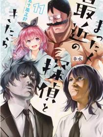 这届侦探真不行