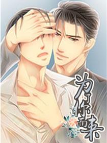 韩漫无羞遮漫画免费观看