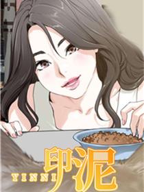 韩国羞耻漫画免费