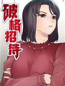 3DMAX漫画入口爱看漫画