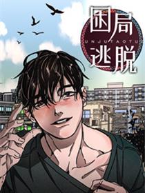 偷窥漫画