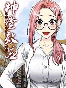 东京复仇者漫画