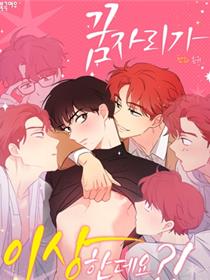 好想告诉你漫画