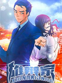 包子漫画app下载免费
