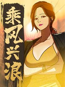惊爆游戏漫画