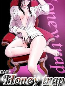 人渣的本愿漫画