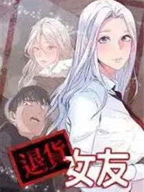 魔鬼恋人漫画