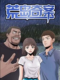 金字塔游戏漫画