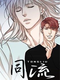 唐门英雄传漫画